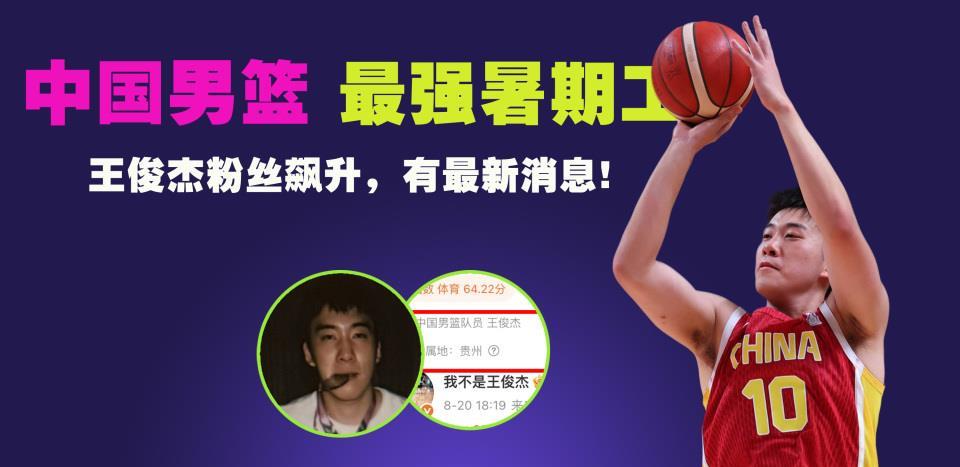 王俊杰的最, 高诗岩和雷, amp