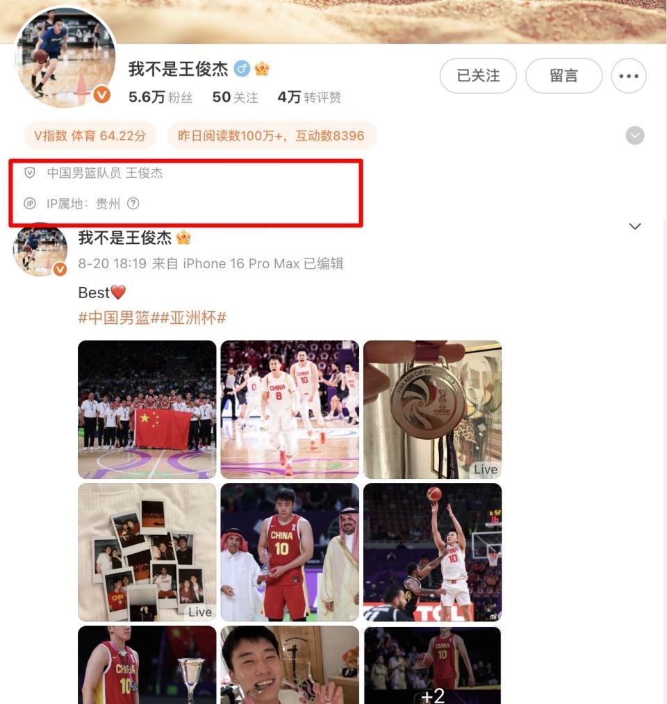 胡明轩